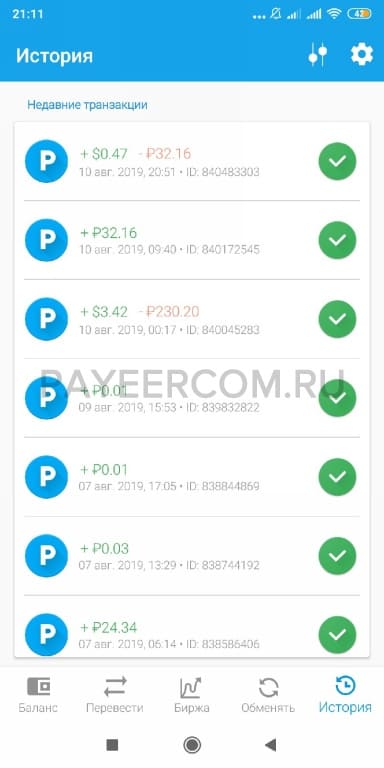 Мобильное приложение Payeer